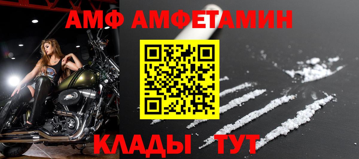 АМФЕТАМИН 98%  Вход с VPN  Дмитров 