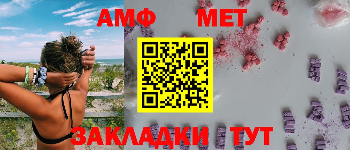 Амфетамин 97% Дмитров