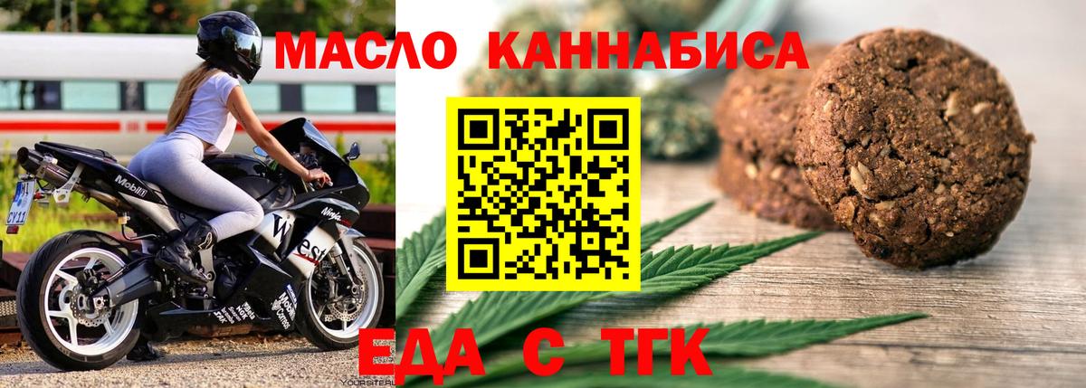 Cannafood марихуана  Вход с VPN  Дмитров 