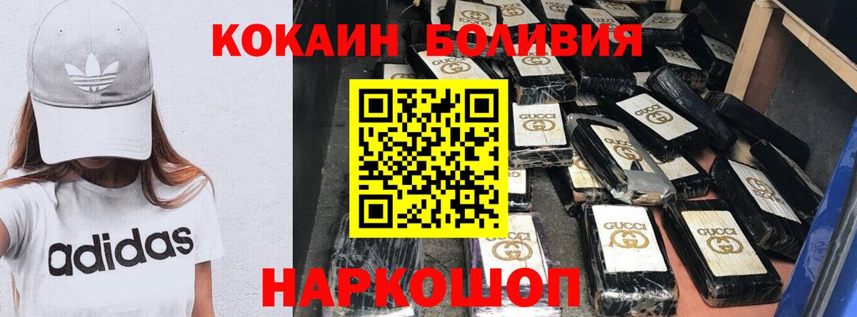 COCAIN Перу  Вход с VPN  COCAIN 98%  Дмитров 