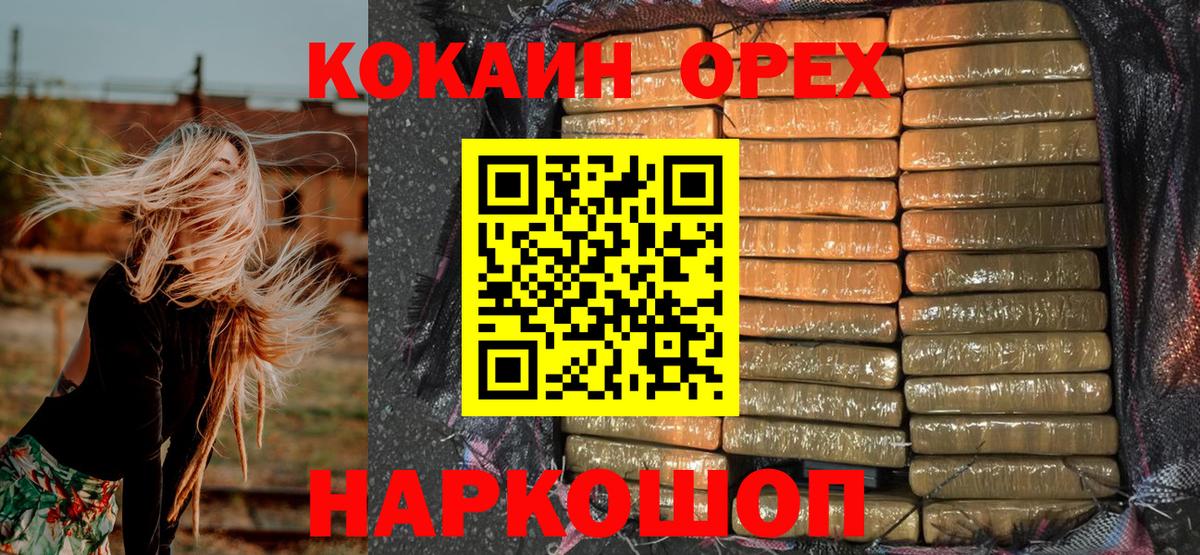 Кокаин Fish Scale Дмитров