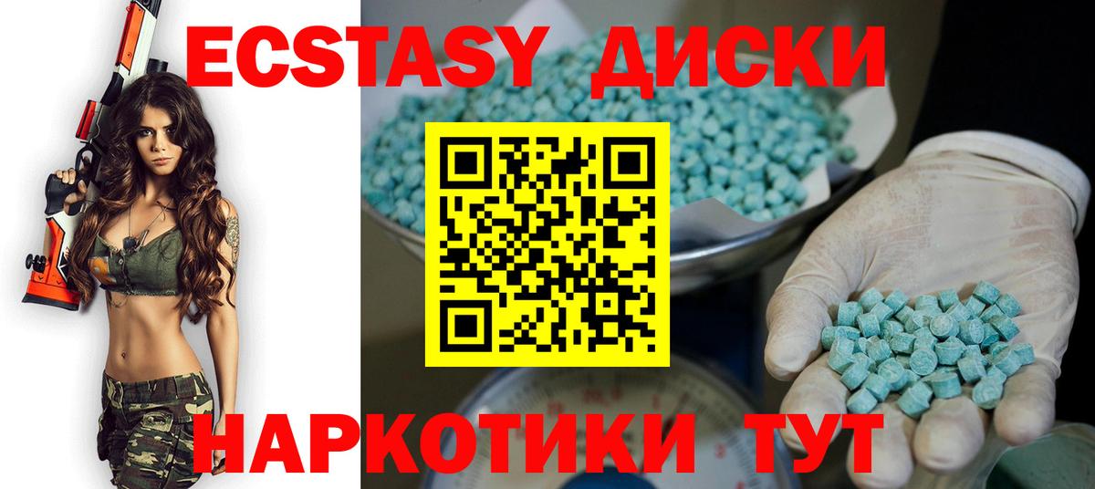 Экстази mix Дмитров