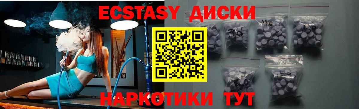 Ecstasy  Вход с VPN  Ecstasy DUBAI  Дмитров  Ecstasy Philipp Plein 