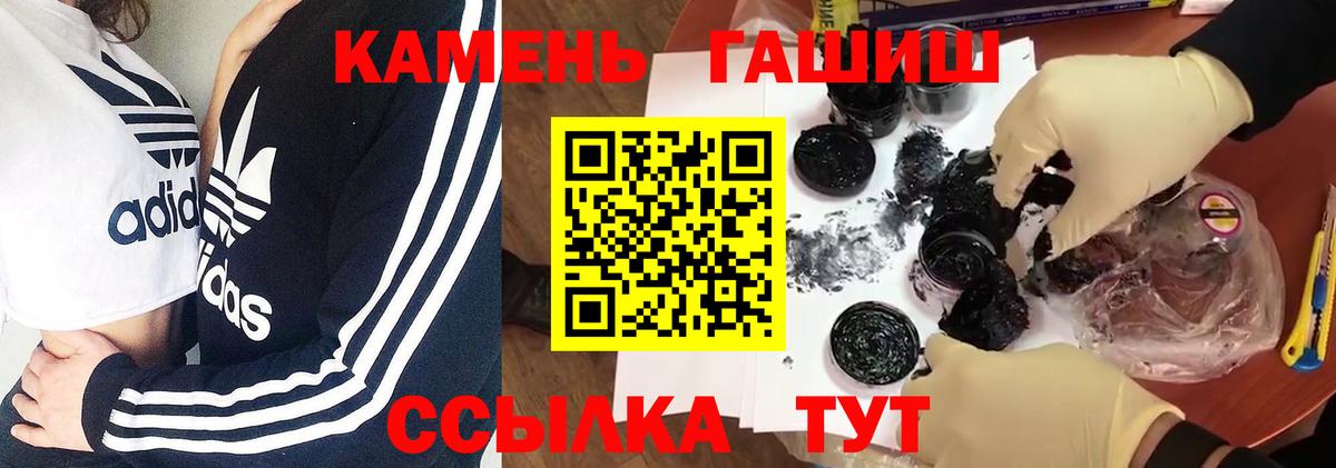 Дмитров  ГАШИШ hashish  Вход с VPN  ГАШ 40% ТГК 