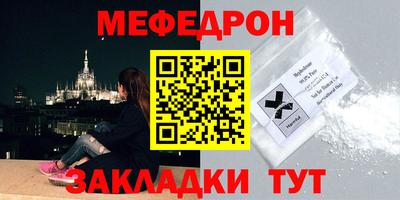 мефедрон Моздок