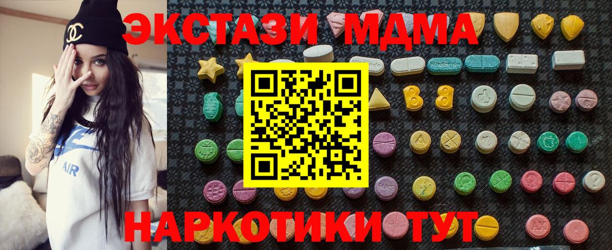 МДМА кристаллы Дмитров