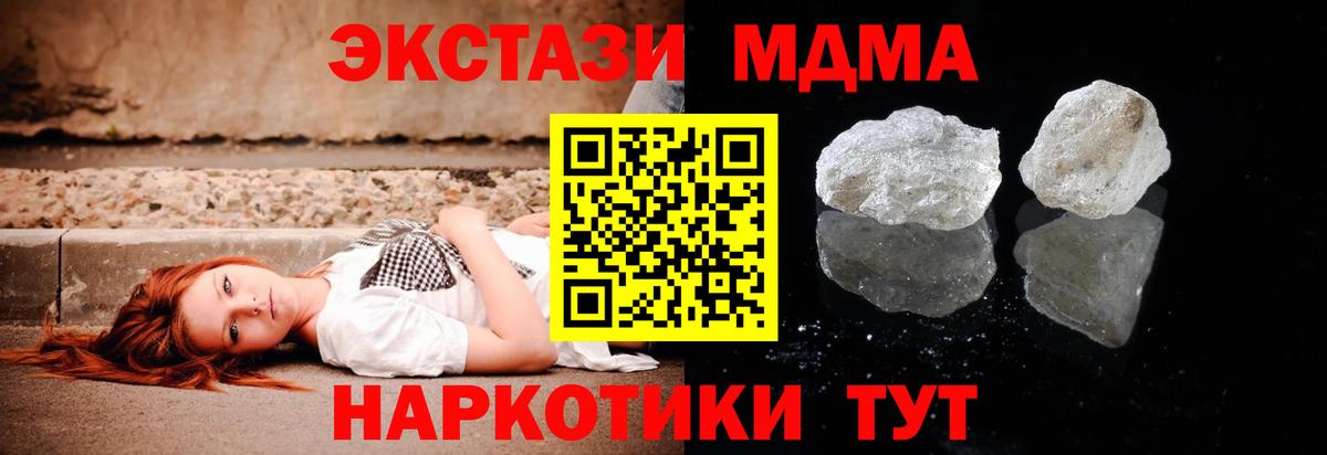Дмитров  MDMA молли  MDMA  Вход с VPN 