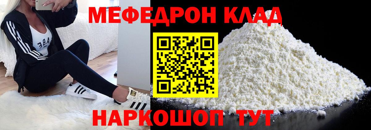 Меф mephedrone  Вход с VPN  OMG маркетплейс  Дмитров 