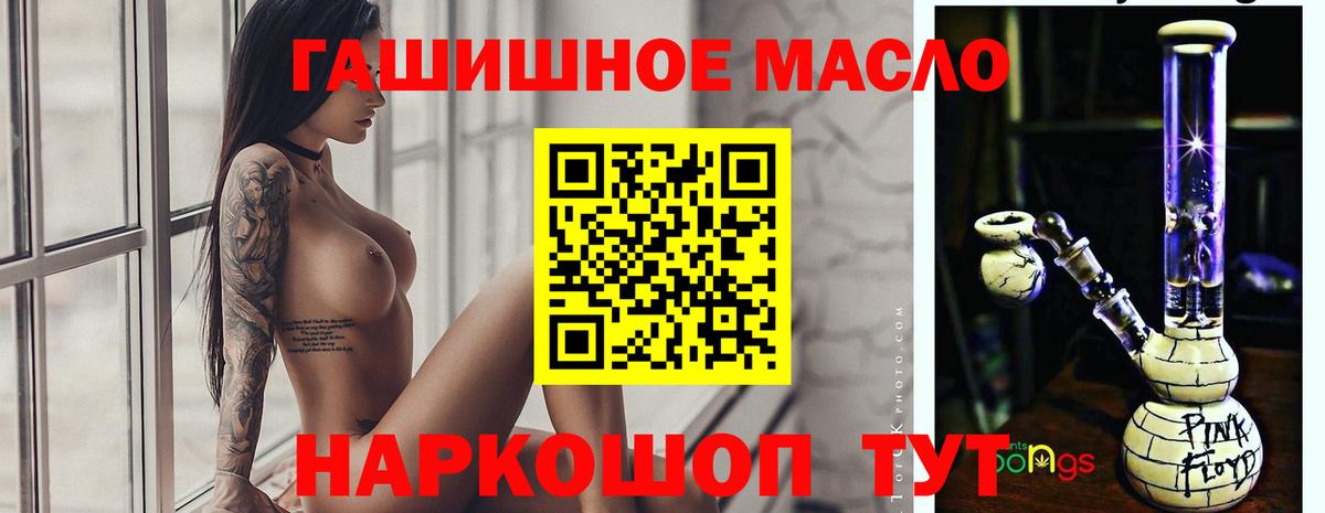 ТГК THC oil Дмитров